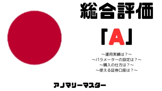 anomarymaster_サムネイル