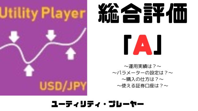 ユーティリティ・プレーヤー_サムネイル