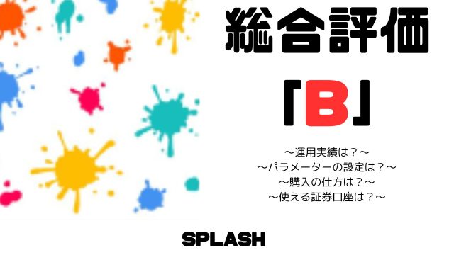 SPLASH_サムネイル